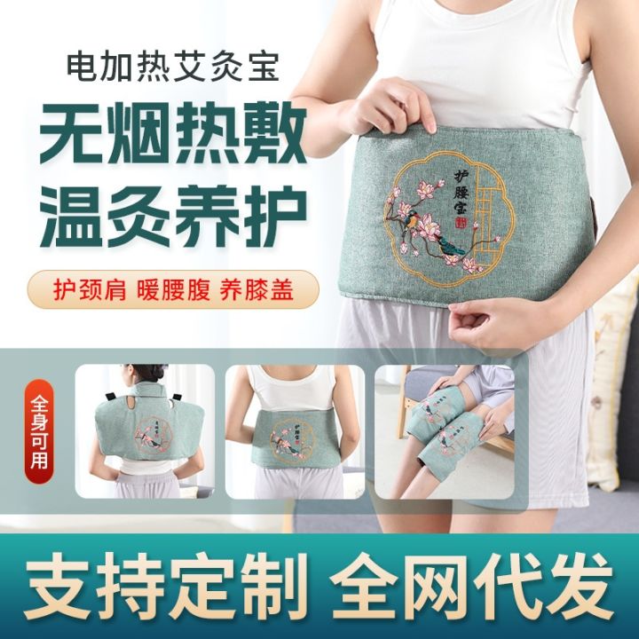 heating-waist-support-neck-knee-heat-moxibustion-warm-treasure-home-old-electric-products-wholesale