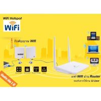 ( PRO+++ ) โปรแน่น.. Router Set ขยาย wifi Hotspot ระยะไกล และ แชร์ สัญญาณ Wifi ผ่าน เร้าเตอร์ ได้ ราคาสุดคุ้ม เร้า เตอร์ เร้า เตอร์ ใส่ ซิ ม เร้า เตอร์ ไวไฟ เร้า เตอร์ wifi