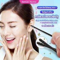 Better ไม้แคะหู มีกาวในตัว ไม้แคะหูนำเข้าจากญี่ปุ่น  แบบเกลียว  Personal care