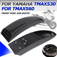 ✐560 TMAX 530 DX SX แผ่นดิสก์คู่ T-MAX TMAX560 TMAX530ของ Yamaha TMAX DX SX ของประดับจักรยานยนต์ด้านหน้าท่ออากาศท่อระบายความร้อน