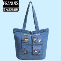 Genuine Cartoon Snoopy SNOOPY Denim Embroidery Shoulder Bag Tutoring Bag Textbook Bag Shopping Bag Large Capacity Bag （AQUA BAG）