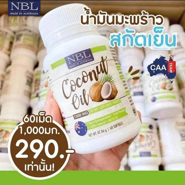 5กระปุกน้ำมันมะพร้าวสกัดเย็น-coconut-oil-nbl-ลดน้ำหนัก-ลดคอเรสเตอรอล-เสริมมวลกล้ามเนื้อ-ขับถ่ายดี-ผิวพรรณ-เส้นผม-บำรุงสุขภาพ