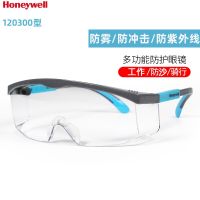 Honeywell anti-fog goggles labor grinding splash proof protective glasses dust-proof and sandstorm cycling; men and wome