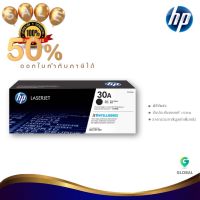 HP 30A ตลับหมึกโทนเนอร์ สีดำ ของแท้ Black Original Toner Cartridge (CF230A) #หมึกเครื่องปริ้น hp #หมึกปริ้น   #หมึกสี   #หมึกปริ้นเตอร์  #ตลับหมึก