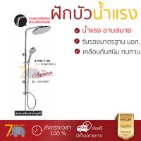 ฝักบัวน้ำแรง ฝักบัวแรงดัน WSP ชุดเรนโชว์เวอร์WSP-7102โครเมี่ยม น้ำแรงกำลังดี อาบสบายตัว ออกแบบมาให้ประหยัดน้ำกว่าทั่วไป  Shower head จัดส่งฟรีทั่วประเทศ