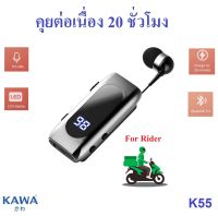 หูฟังบลูทูธ Kawa K55 ตัดเสียงลม แบตอึดคุยต่อเนื่อง 20 ชม กันน้ำ IPX5 Type C Fast charge หูฟังไร้สาย