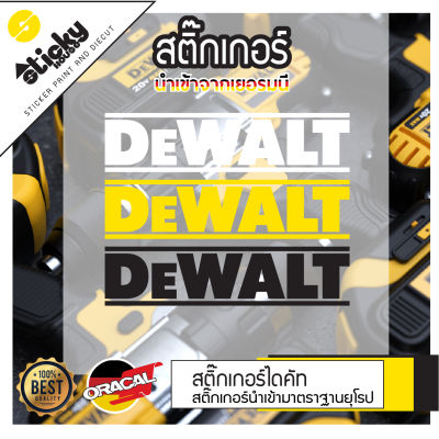 sticker สติกเกอร์ งานไดคัท ลาย DeWALT สติกเกอร์ติดได้ทุกที่