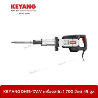 KEYANG DH15-17AV เครื่องสกัด 1,700 วัตต์ 45 จูล