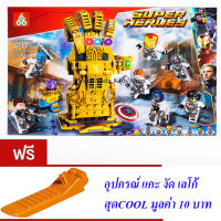 ND THAILAND ของเล่นเด็ก ตัวต่อเลโก้ เลโก้ ฮีโร่ 666 SUPER HERUES 235 PCS 66026