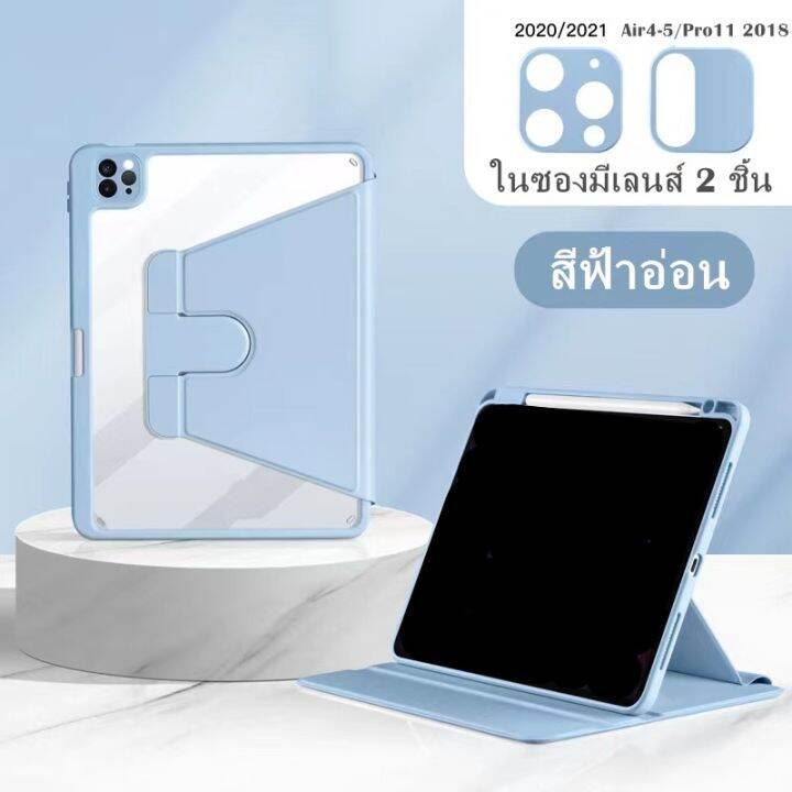 kdt-เคส-ipad-ipad-case-เคสแท็บเล็ตหมุนได้-องศาสำหรับ-gen8gen9-air5-air4-pro11-10-2นิ้ว-mini6-12-9นิ้ว-ipad-shell-โปร่งใส-การหมุน-สำหรับ