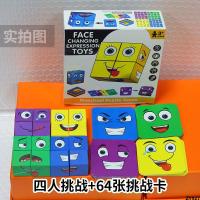 Emoji Building Blocks เดสก์ท็อปแม่ลูกเปลี่ยนใบหน้าด้วยปริศนามุ่งเน้นไปที่ของเล่นระฆังเกมปริศนาลูกบาศก์รูบิคการฝึกอบรมที่สนุกสนาน