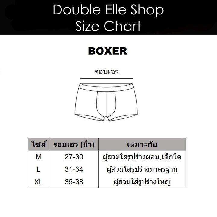 miinshop-เสื้อผู้ชาย-เสื้อผ้าผู้ชายเท่ๆ-แพ็ค-3-ตัว-boxer-บ๊อกเซอร์-รุ่น-cool-amp-quick-dry-กางเกงในชายผ้านุ่มพิเศษ-เย็นสบาย-แห้งไว-มีให้เลือก-3-สี-เสื้อผู้ชายสไตร์เกาหลี