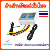 XK-W1088 เครื่องควบคุมอุณหภูมิ แบบคู่ สินค้าพร้อมส่ง!!!