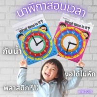 VFS นาฬิกาเด็ก นาฬิกา สอนเวลา What Time is it ? ET610 เหมาะสำหรับด็กที่กำลังเรียนที่บ้านครับ นาฬิกาข้อมือ  นาฬิกาเด็กผู้หญิง นาฬิกาเด็กผู้ชาย