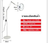 โคมไฟตั้งพื้นLED โคมไฟตั้งพื้นดีไซน์โมเดิร์นทันสมัย โคมไฟคลินิคเสริมความงาม โคมไฟตั้งพื้น สินค้าดีมีคุณภาพ