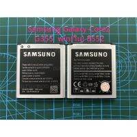 ***สินค้าพร้อมส่ง***แบตเตอรี่ Samsung Galaxy Core2(G355)แบต Samsung Core 2 (คลอ 2) แบต i8552/i8550/core 2/G355 battery