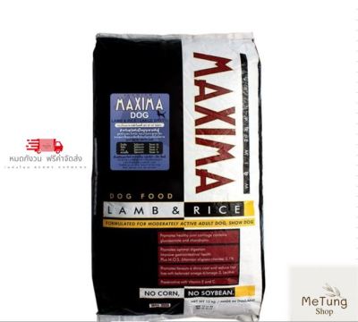 🐶 หมดกังวน จัดส่งฟรี 🛒  MAXIMA (แม็กซิม่า) อาหารสุนัข 15 kg Maxima สุนัขเม็ดเล็ก ลดการเกิดโรคไต เก็บเงินปลายทาง🚗