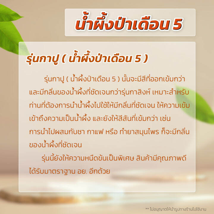 รีบซื้อ-ก่อนหมดโปร-น้ำผึ้ง-น้ำผึ้งเกสรดอกไม้ป่า-รุ่นกาสิงห์-สิงห์ฮันนี่-แบบ-1-ขวด-ขวดแก้ว-ปริมาตรสุทธิ-1000-กรัม