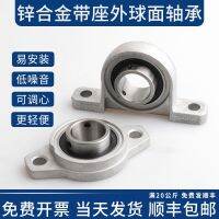 1pcs Small zinc alloy belt seat bearing vertical diamond KP08KFL000 001 002 003 004 005 006