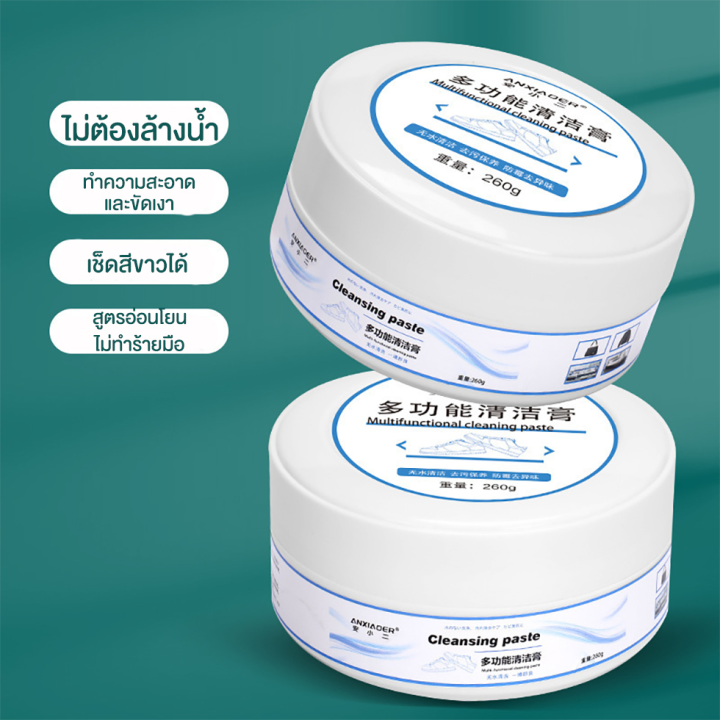 ครีมขัดรองเท้า-กระเป๋า-เครื่องหนัง-multifunctional-cleaning-paste-พร้อมฟองน้ำสำหรับขัด