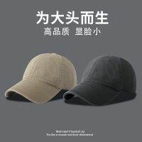 [COD] Big head circumference soft top baseball hat mens winter high-end simple curved brim peaked cap showing face little girl Korean version all-match