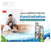 3M   สเปรย์ล้างแอร์ กลิ่นแมคโนเลีย แบรนด์ 3M ขนาด 500 มล.  ถูกที่สุด