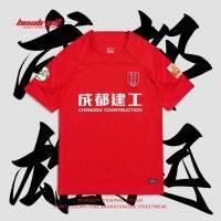 เสื้อบอลแขนยาว เสื้อบอล เสื้อทีมเฉิงตูหรงเฉิง2023ชุดเหย้า Jiangong Football Xiongqi Childrens Cheering Fan Clothing Chinese Super LeagueTH