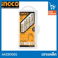 INGCO ดอกสว่านเจาะปูน ดอกเจาะปูน เจาะปูน #AKDB3055