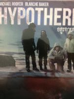 DVDหนัง HYPOTHERMIA อสูรกายกระหายเลือด (SBYDVDซอง3389-HYPOTHERMIA) พากย์ไทย เท่านั้น หนัง หนังซอง ราคาถูก ดีวีดี แผ่นหนัง ดูหนัง หนังดี มาสเตอร์แท้ รวมหนัง STARMART