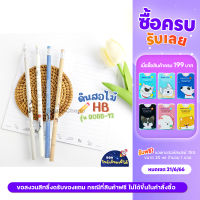 [ Clearance Sales ] (ยกกล่อง) 12 ด้าม ดินสอ HB ดินสอไม้ลายน้องหมา และลายเบนเทน คละสีคละลาย