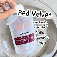 ￼Alin ✨ Red Velvet✨ผลไม้สด บดละเอียดพร้อมทาน ♥️ อาหารเด็ก อาหารเสริมทารก ขนมเด็ก โจ๊ก ไม่ง้อเครื่องนึ่งปั่น