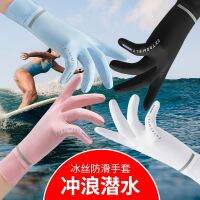 【Original import】 Ice silk hand sun protection gloves for diving and surfing swimming sports ultra-thin snorkeling drifting paddle board anti-skid sailing boat