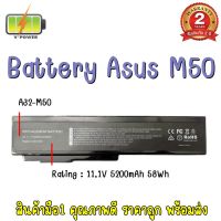 BATTERY ASUS M50 สำหรับ B43 N43 N43S N53 N61 X5M X64 Series แบตเตอรี่ เอซุส