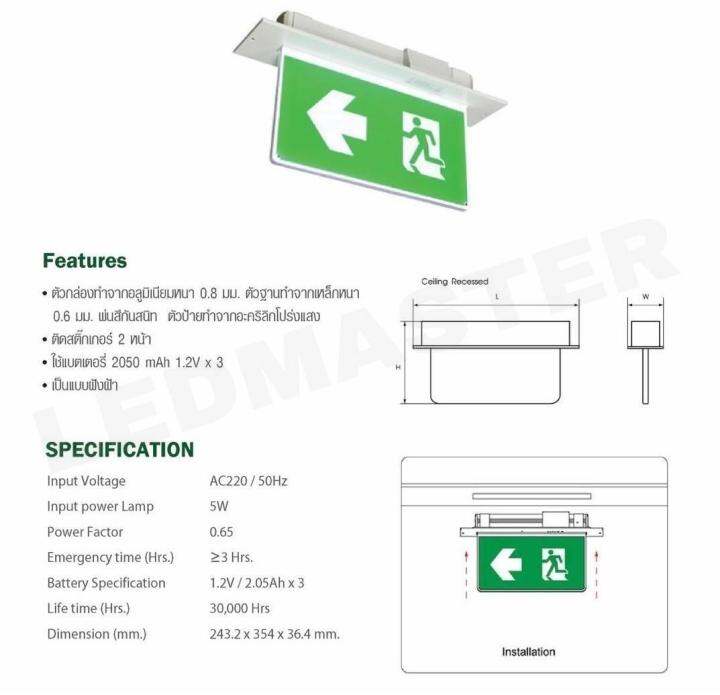 ledmaster-ป้ายไฟฉุกเฉิน-fire-exit-เเบบฝังฝ้า-รูปคนวิ่งทางหนีไฟลูกศรชี้้ด้านข้าง-ซ้าย-ขวา-ชนิดป้าย-2-หน้า-ป้ายทางหนีไฟ-ป้ายทางออก-ป้ายไฟ-emergency-ป้ายบอกความปลอดภัยสำหรับติดตั้งบริเวณประตูทางออกไปทางห