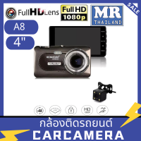 ?Car Camera CA8? กล้องติดรถยนต์ E CAR E CAM หน้า/หลัง รุ่น A8 FHD WDR 170º Sony Sensor