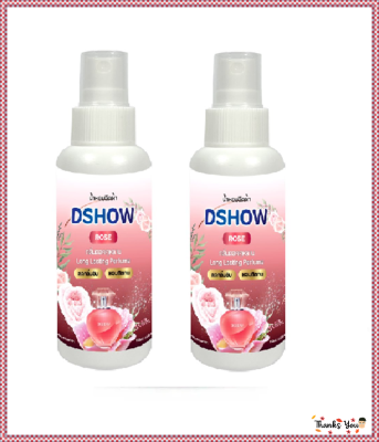 DShow น้ำหอม น้ำหอมฉีดผ้า สีชมพู กลิ่นโรส Fabric Spray ขนาดพกพา 120 มล. แพ็คคู่  โดย อาร์ดีจีทูขายดี