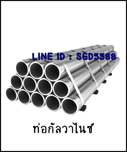 ท่อเหล็กชุบกัลวาไนซ์-คาดน้ำเงิน-ขนาด-1-1-2-นิ้ว-ยาว-1-เมตร