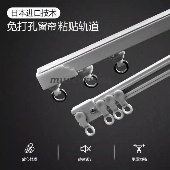 Curtain holefree installation sticky rail curtain track inswinging casement window slide rail