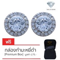 Malai Gems ต่างหูเพชร เงินแท้ Silver 925 เพชรสวิส CZ เคลือบทองคำขาว รุ่น 225-E12997 แถมกล่อง ต่างหูCZ ต่างหูเงินแท้