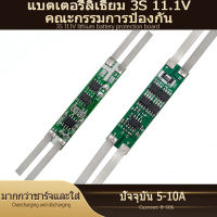 3S BMS 18650 แบตเตอรี่ลิเธียมบอร์ดป้องกัน 11.1V บอร์ดป้องกันแบตเตอรี่แบตเตอรี่แพ็คอุปกรณ์เสริมและบอร์ดสมดุลลิเธียมไอออน