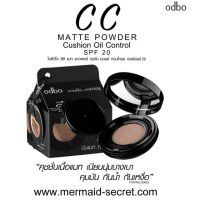 ▶️odbo CC Matte Powder Cushion Oil Control SPF 20 OD625 คุชชั่น แถมรีฟิล [ ลดราคากระหน่ำ ]