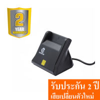 ZOWEETEK เครื่องอ่านบัตรประชาชน Smart Card Reader รุ่น ZW-12026-3