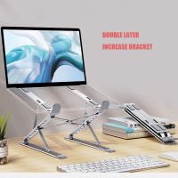 Portable Folding Notebook Computer Holder Multifunctional Aluminum Alloy Laptop Stand Ultralight Foldable Double-layer Bracket Laptop Stands