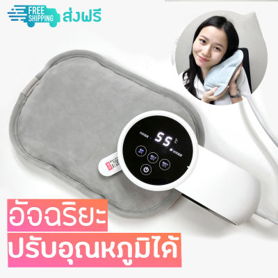 Xiaomi Youpin Qualitell ถุงประคบร้อน กระเป๋าน้ำร้อนไฟฟ้า ถุงน้ำร้อนไฟฟ้า อัจฉริยะ ปรับอุณหภูมิได้