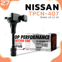 คอยล์จุดระเบิด NISSAN TEANA J31 2.3 V6 / 350Z / VQ23 VQ35 ตรงรุ่น 100% - TPCN-407 - TOP PERFORMANCE JAPAN - คอยล์หัวเทียน คอยล์ไฟ นิสสัน เทียน่า 22448-8J11C / 22448-8J115