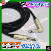 สายแจ็คกีตาร์ สำเร็จรูป VL AUDIO Vline M26 + Jack Amphenol ACPM-RN หัวงอ 90 + ACPM-GN หัวตรง สายแจ็คกีตาร์ VL AUDIO Vline Jack Amphenol **มีความยาวให้เลือก 3-5 เมตร** Guitar Cable PA SOUND