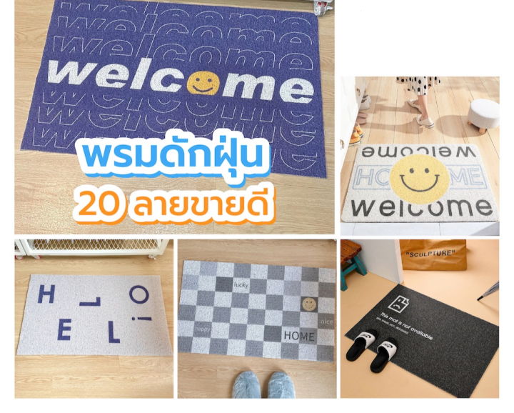 พรมดักฝุ่น-ลาย-hello-ใช้ดักฝุ่น-ดักทราย-กันลื่น-indoor-doormat-non-slip-พรมเช็ดเท้ากันลื่น-พรมแต่งห้อง-มีกันลื่น-ขนาด-45x75-ซม-พรมเช็ดเท้ากันลื่นซับน้ำอย่างดี-rectangular-door-mat-พรมตกแต่งห้อง-พรมแต่