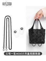 suitable for issey miyake Chain mini small square box shoulder strap transformation bag lantern chain one-shoulder diagonal accessories