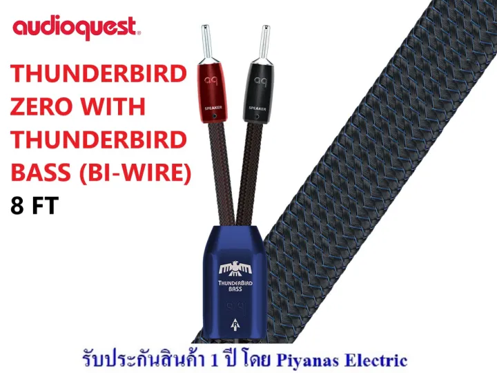 AudioQuest รุ่น THUNDERBIRD ZERO WITH THUNDERBIRD BASS (BIWIRE) ความ