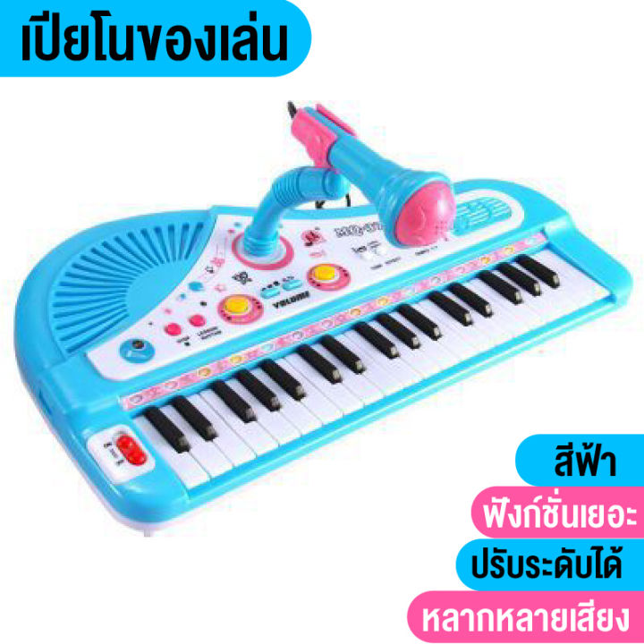 qq-ของเล่นเด็ก-ออร์แกน-คีย์บอร์ด-พร้อมไมโครโฟน-ของเล่นเปียโนสำหรับเด็ก-37-คีย์-ของเล่นดนตรีมัลติฟังก์ชั่น-ฟรีกล่องถือสินค้าพร้อมส่ง